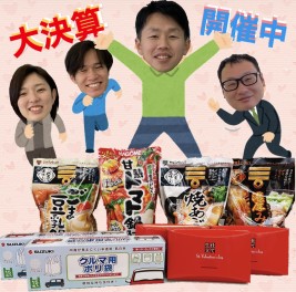 まだまだ続きます、大決算フェアｱｱｱ！！！